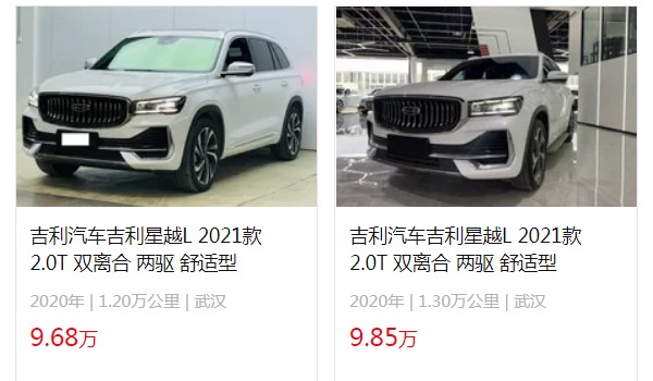 星越l2023款价格多少 2023款星越l售价16万(落地19万)