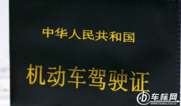 驾照要规定多久考完 驾照要规定三年内完成(科目一考试开始计算)