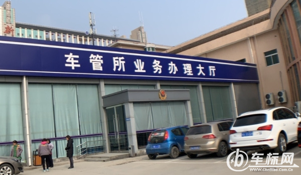 车管所上班时间几点 车管所工作日上班时间是9点(周末双休)