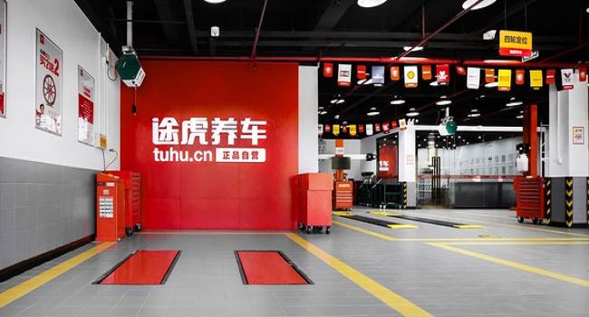 途虎养车怎么样,途虎养车很靠谱