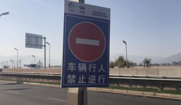 逆行怎么扣分和罚款 不同路况扣分不同(分别是3分和12分)