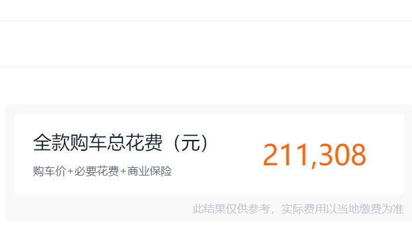 哪吒s2022款电动汽车报价 哪吒s2022款电动汽车售价是20.28万元