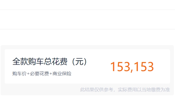 福特领睿2022款报价及图片 福特领睿2022款报价是13.98万元起