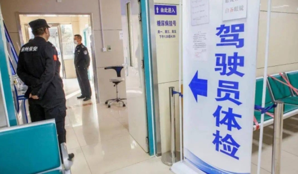 考驾照的基本流程要多少钱 报名、体检、练习考试(价格3000-5000元)