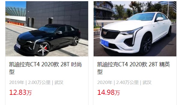 凯迪拉克ct4 2023款价格 2023款ct4售价17万(二手价12万)