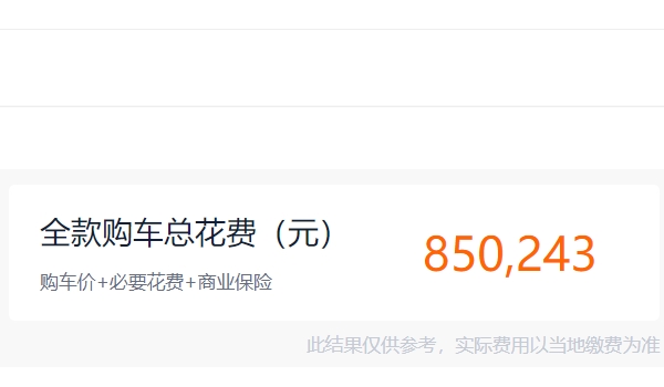 路特斯纯电suv价格 路特斯纯电suv售价82.80万(全款落地85.02万)