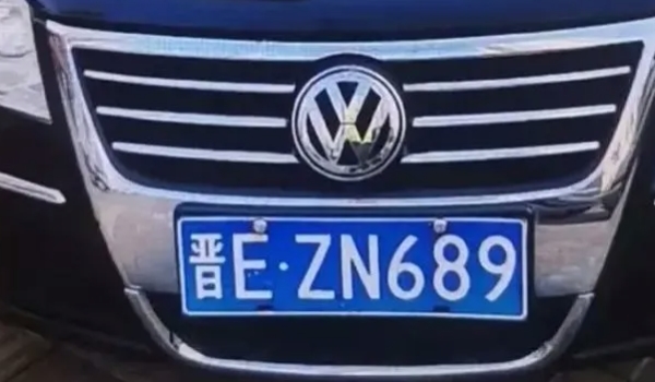 晋是哪个省的简称 晋属于是山西省的简称(车牌照晋A到晋M)