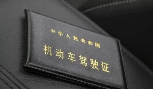驾驶证过期开车怎么处罚 处二百元以上二千元以下罚款(15日拘留)