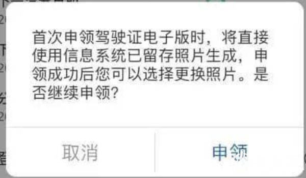 电子驾驶证在哪里查看 电子驾驶证在手机交管12123APP查看