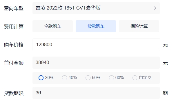 雷凌1.2t豪华版落地价 雷凌1.2t豪华版落地价为14.24万元