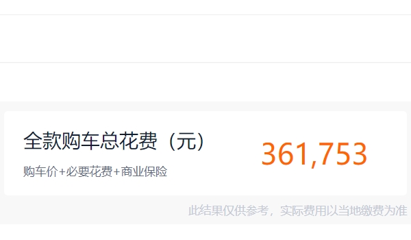 阿维塔11报价及图片 阿维塔11新车售价34.99万(全款36.17万)