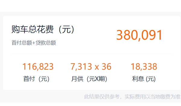阿维塔11报价及图片 阿维塔11新车售价34.99万(全款36.17万)