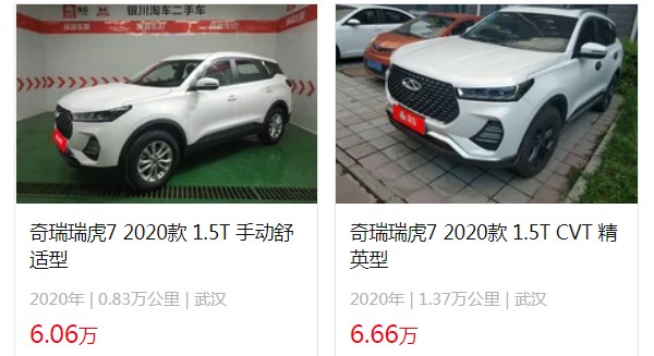奇瑞瑞虎7二手车价格多少 瑞虎7二手价6万(表显里程0.83万公里)