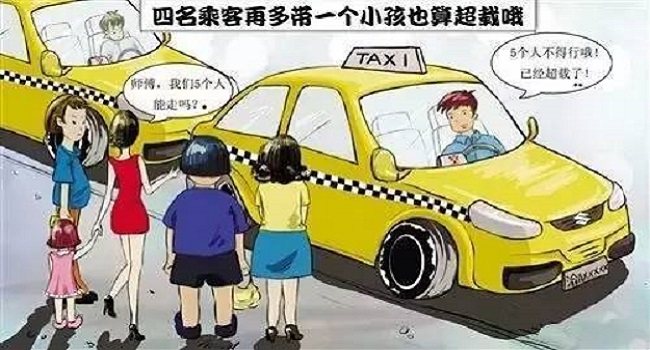 五人坐的小车小孩算吗?核载5人即便是多出一个婴儿都超载