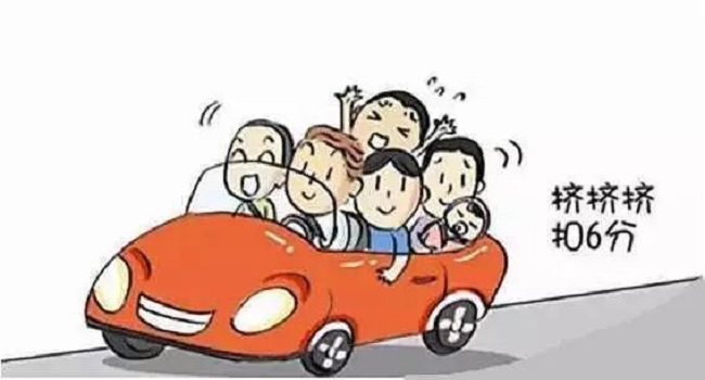 五人坐的小车小孩算吗?核载5人即便是多出一个婴儿都超载