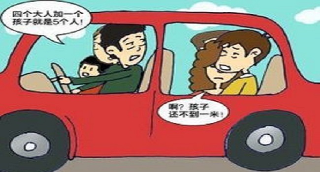 五人坐的小车小孩算吗?核载5人即便是多出一个婴儿都超载