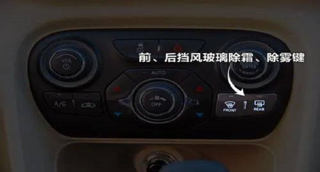 REAR汽车按键是什么意思，后挡风玻璃除雾开关