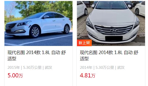 现代名图2021款报价及图片 新车售价12万一辆(分期首付3万)