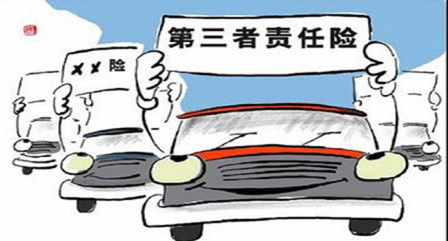 车险必要的买哪几种,交强险车损险第三者险都必须买