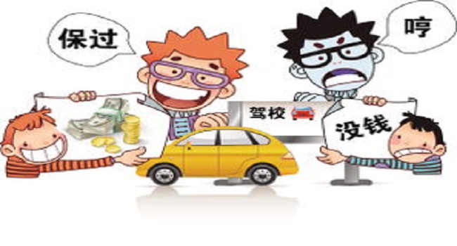 驾校学车费用，不同城市费用有差异