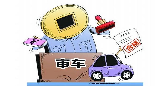 家庭轿车6年以后还2年一审吗，注意脱检车辆降被处罚