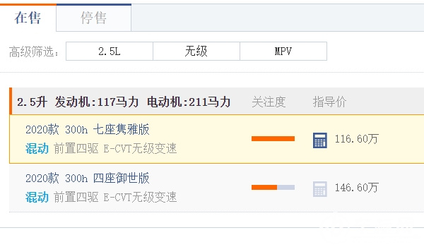 lm商务车多少钱一辆 新车售价是116.60万元起(全款落地129.92万)