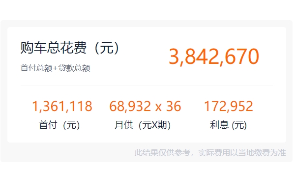 迈巴赫vs680官方报价 vs680新车售价329.80万元(全款366.97万)