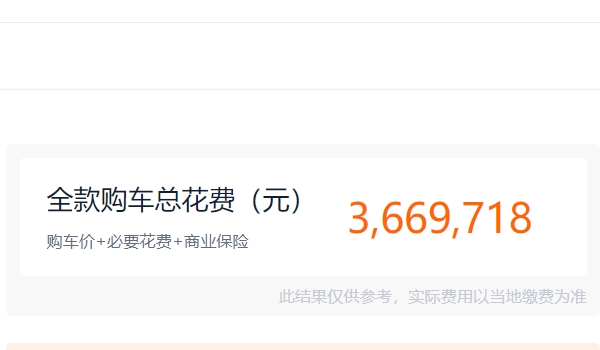 迈巴赫vs680官方报价 vs680新车售价329.80万元(全款366.97万)