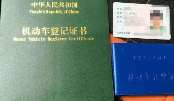 车辆过户手续流程及费用 双方到车管所办理手续(费用200-1000元之间)