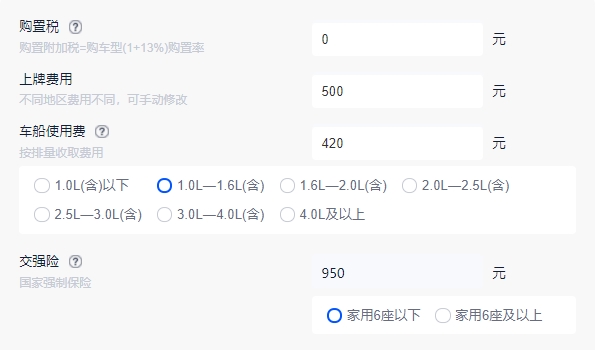 微蓝6插电混动版落地价 低配全款落地16.92万元(必要花费1870元)