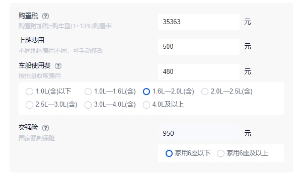 宝马x3落地价是多少万 入门裸车全款落地44.80万(必要花费37293元)