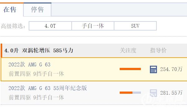 g63落地价大概要多少 全款买车落地283.44万元(分期首付105.15万)