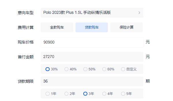 大众polo2023款落地价 全款落地10.10万元(分期首付3.74万元)