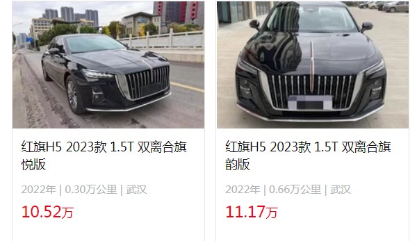 红旗h5新款2023款价格图片 新车15万一辆(分期首付4万)