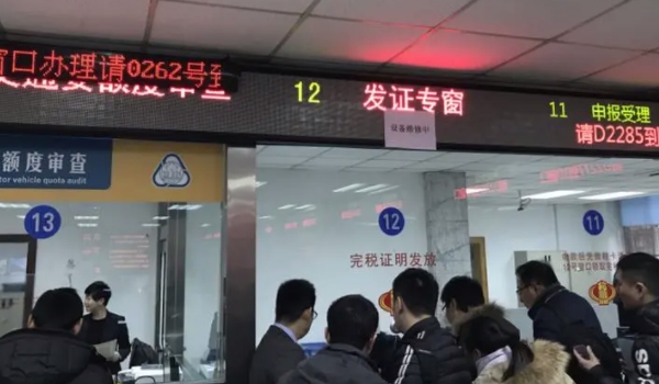 新车上牌一天能办完吗 手续齐全可以办理完成(非常简单)