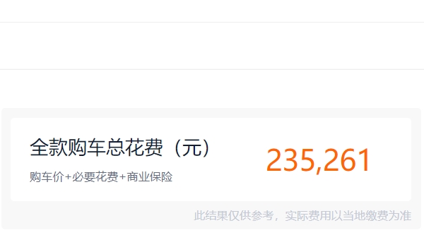 东风雪铁龙c6报价及图片 新车售价21.68万元（全款落地23.52万）
