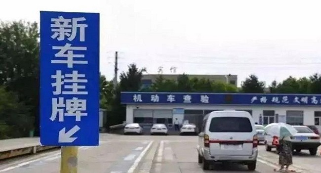 车牌号不喜欢怎么换掉,满足条件可互换
