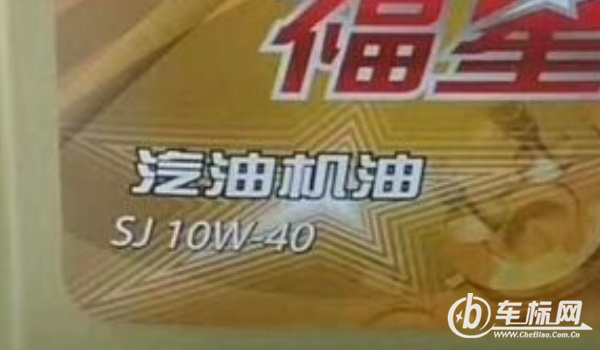10w-40机油是什么意思 代表机油粘度(低-25℃结冰/温度高40℃变质)