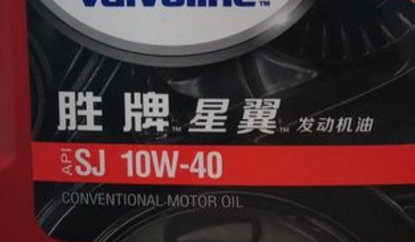 10w-40机油是什么意思 代表机油粘度（低-25℃结冰/温度高40℃变质）
