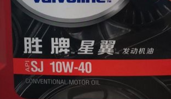 10w-40机油是什么意思 代表机油粘度(低-25℃结冰/温度高40℃变质)