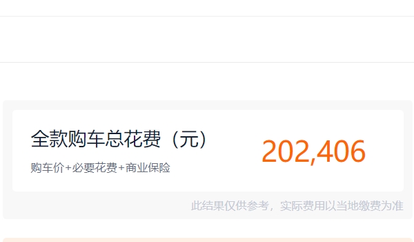 smart车的价格 smart精灵#1新车售价19.42万元起(全款落地20.24万)