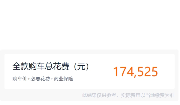 日产天籁裸车价 新车售价15.98万元(全款落地17.45万元)