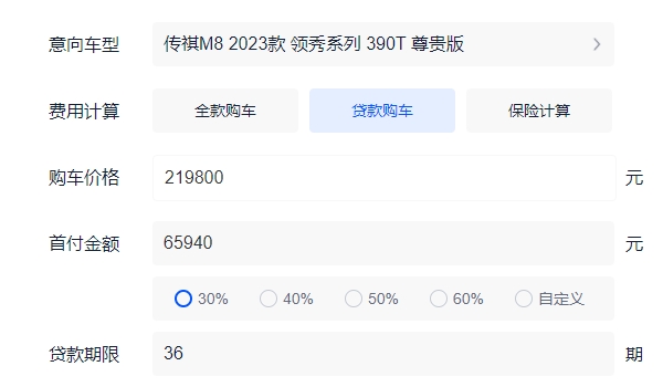 广汽传祺m8裸车价多少万 新车售价17.98万(分期首付6.99万)