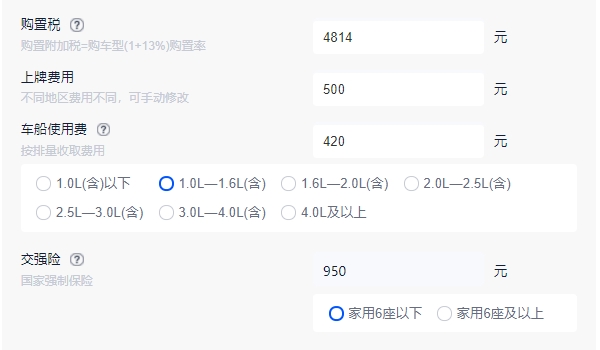 宝来传奇1.5自动时尚型落地价 全款落地12.01万元(必要花费6684元)