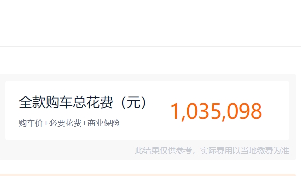 埃尔法商务车报价2023款价格图片 2023款售92.80万(全款103.50万元)