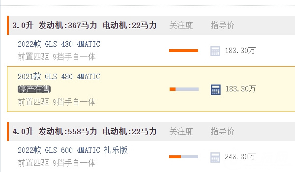 迈巴赫gls480报价及图片 新车售价183.30万元(全款落地204.04万)