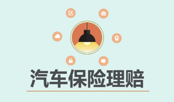 自己开车把车刮了怎么走保险 可以拨打保险公司电话(现场拍照留证)