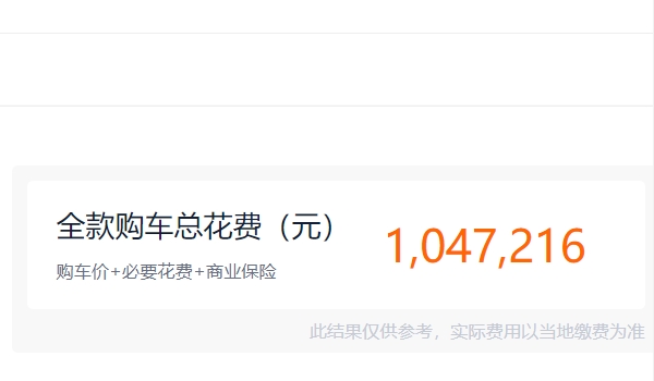 宝马740多少钱 售价93.80万元起步(全款落地104.72万元)
