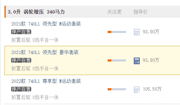 宝马740多少钱 售价93.80万元起步(全款落地104.72万元)