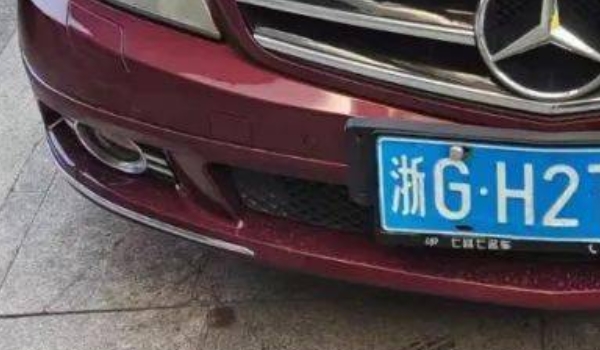 浙g是哪个城市的车牌号 浙江省金华市(表明车辆注册登记地)